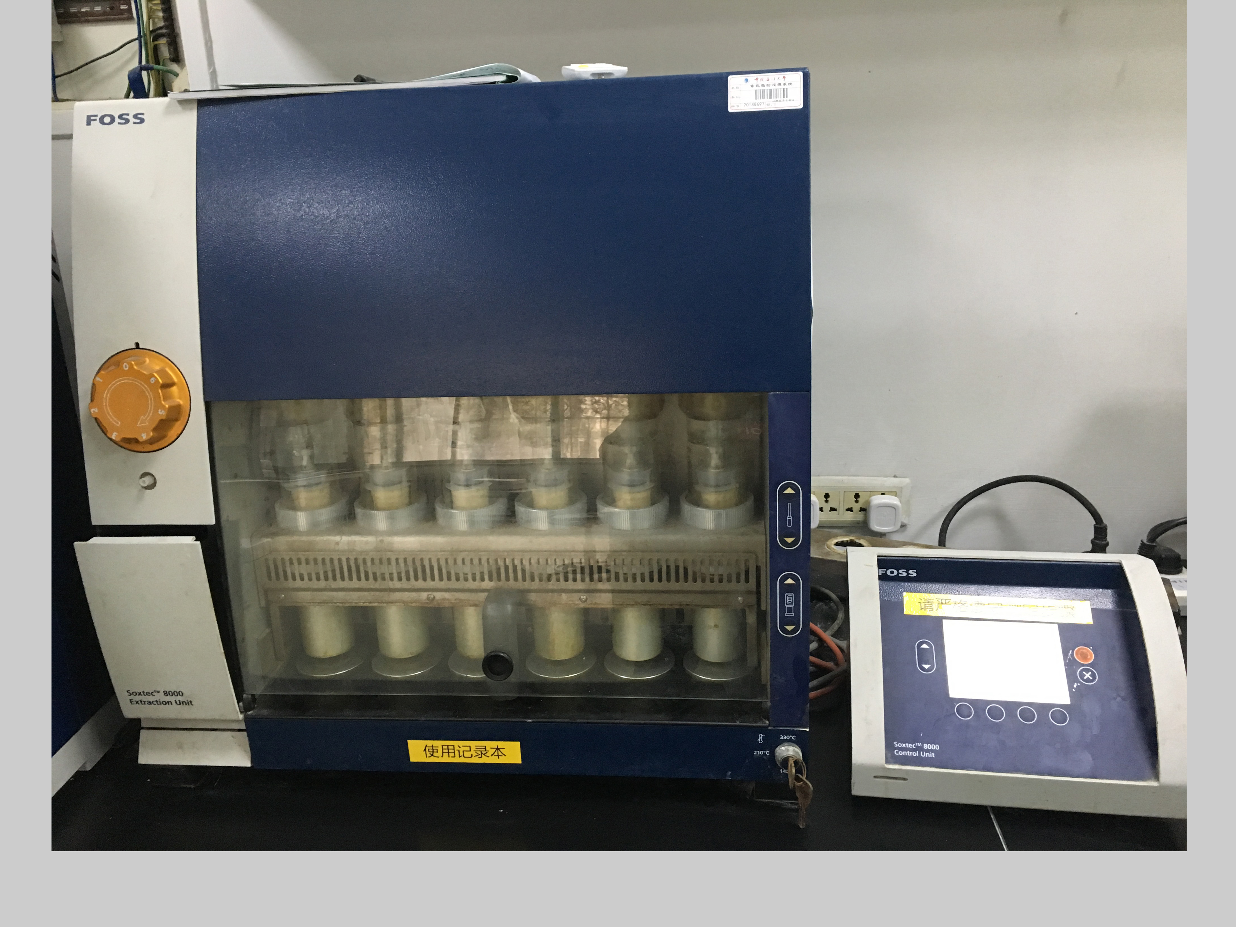 索氏脂肪浸提系统