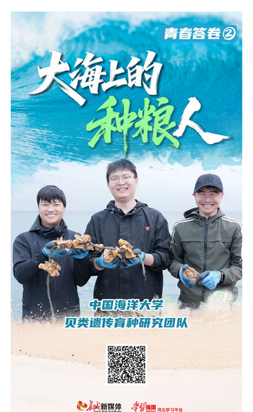 大海上的“种粮人”